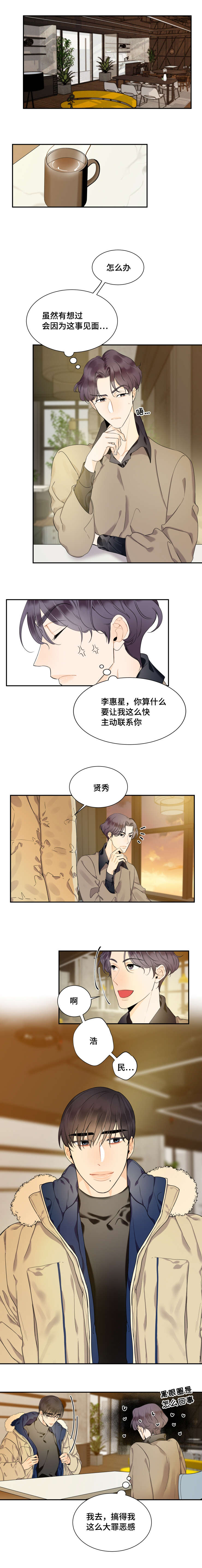 童伴妈妈工作职责漫画,第44章：相信你的选择1图