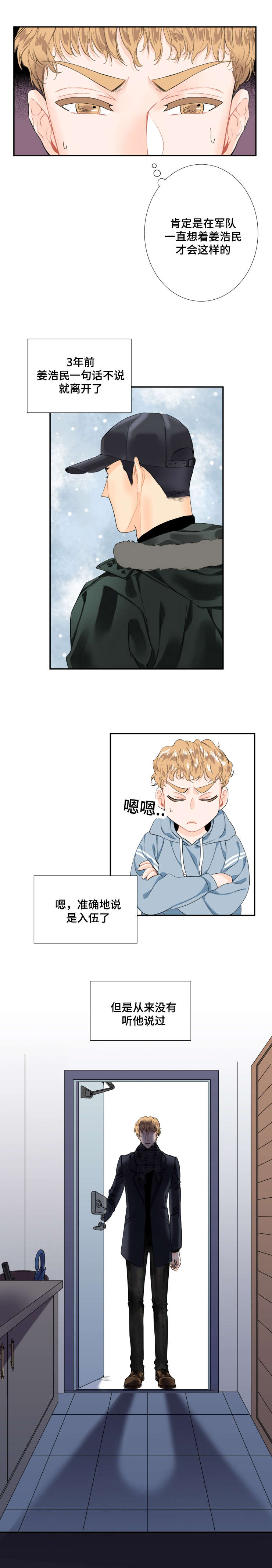 童伴之家六一儿童节活动内容漫画,第1章：当时为什么1图