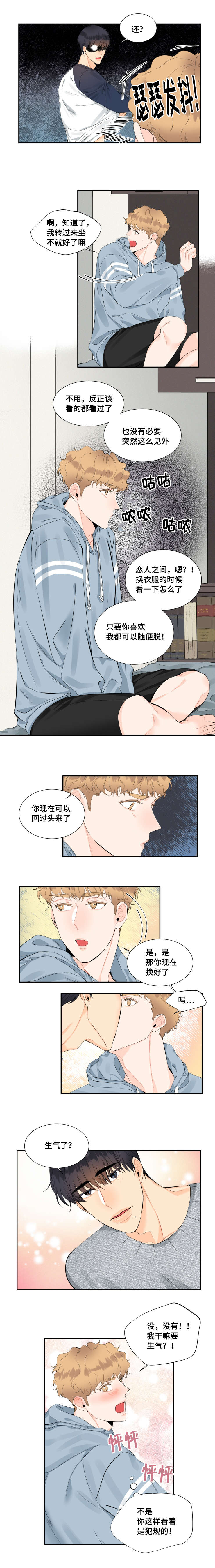 童伴品牌是品牌吗漫画,第24章：我听你的1图