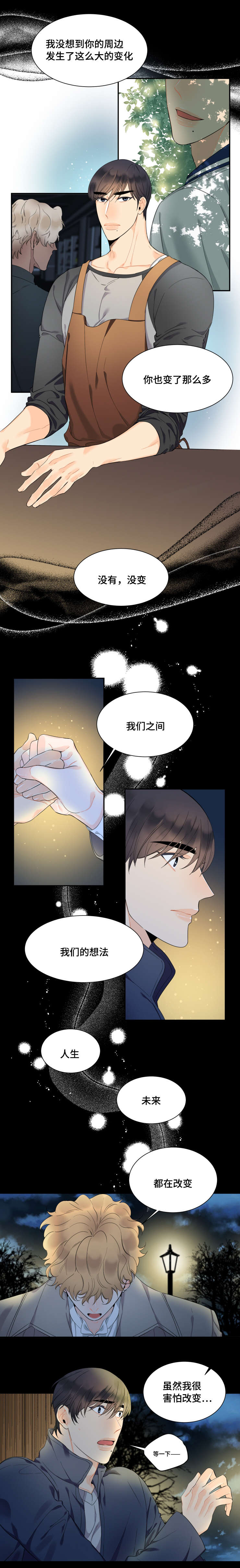 童伴品牌是品牌吗漫画,第47章：如约而至2图