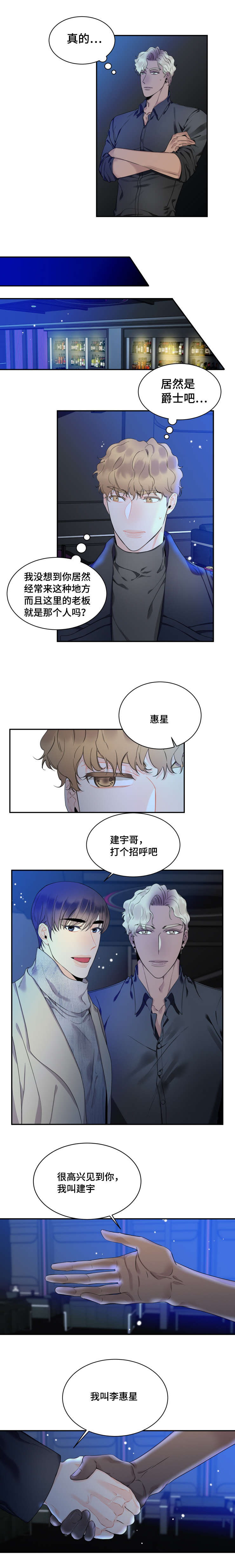 童伴时光亲子餐厅七彩云南漫画,第39章：愤然离开1图