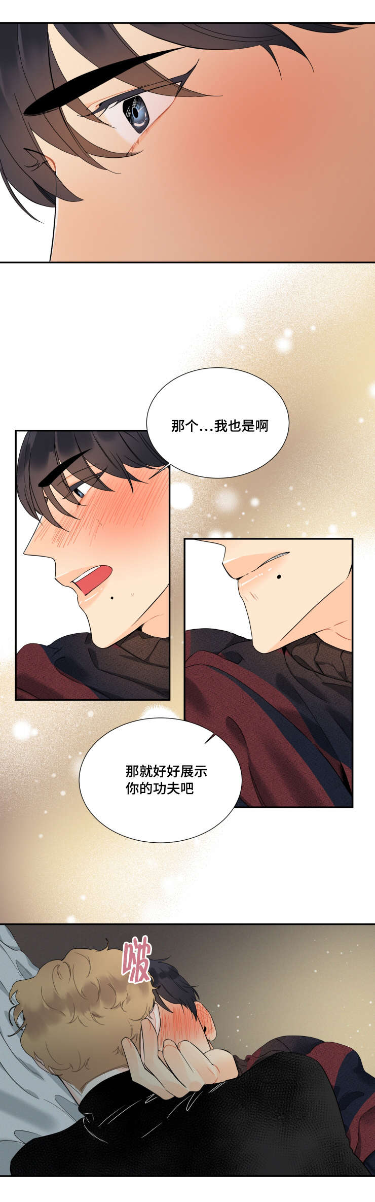 童伴妈妈漫画,第28章：好好展示吧2图