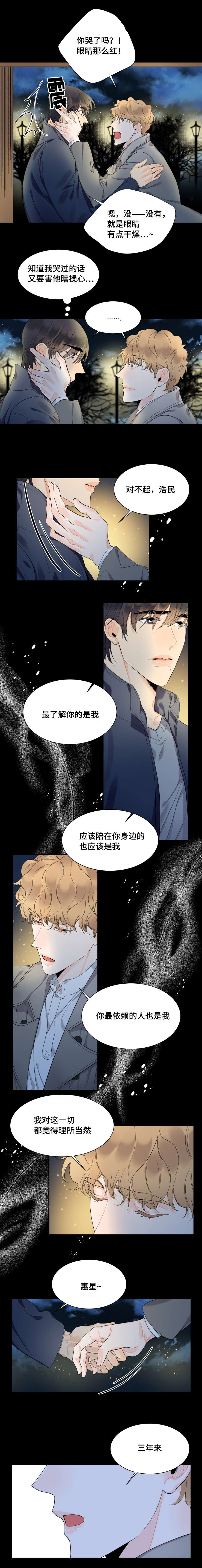 童伴品牌是品牌吗漫画,第47章：如约而至1图