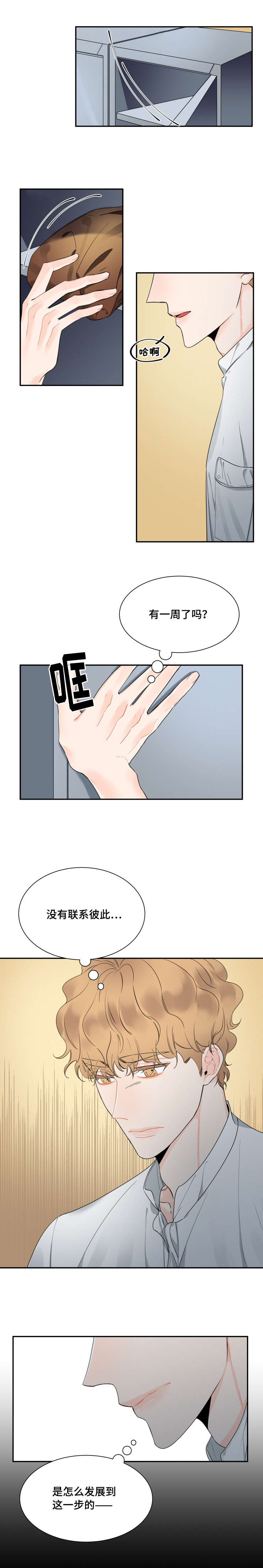 童伴之家七月主题活动漫画,第43章：不想失去你1图