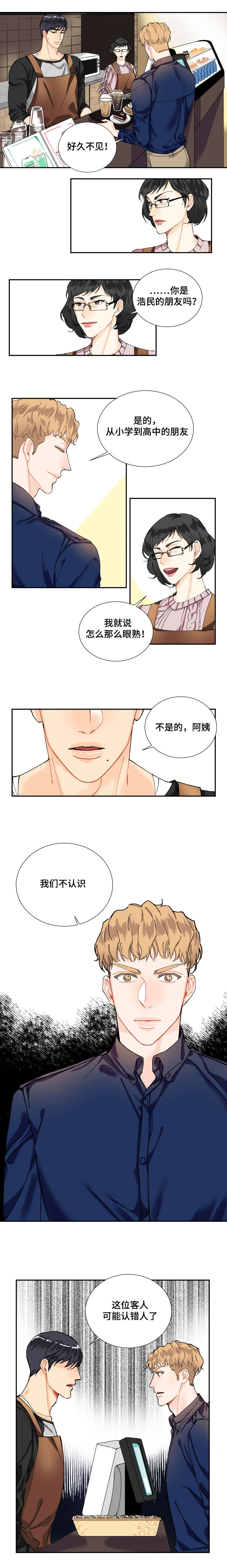 童伴计划工作总结漫画,第5章：咨询1图