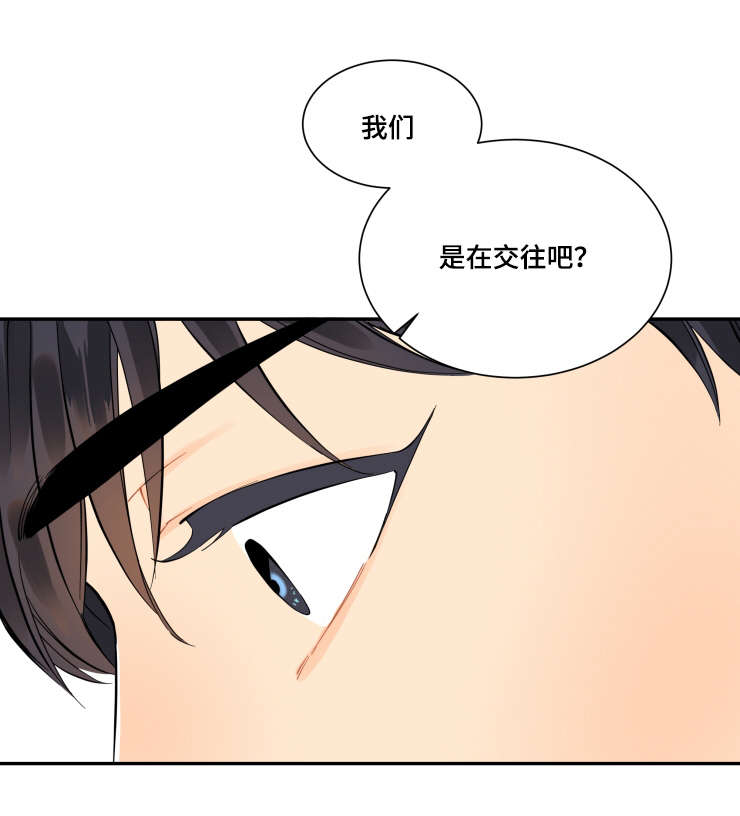 童伴妈妈的故事漫画,第19章：在交往吗？1图