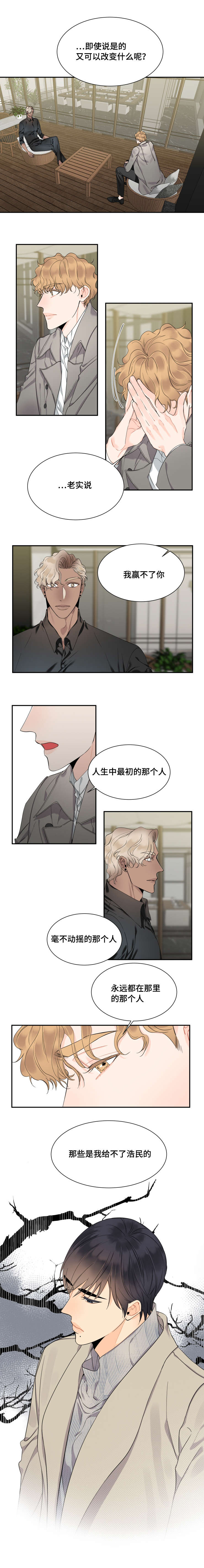 童伴儿官方旗舰店童鞋漫画,第46章：我等你2图