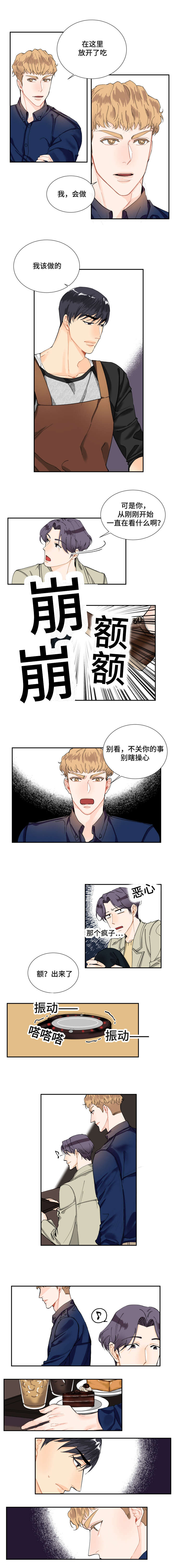 童伴之家夏令营活动漫画,第5章：咨询2图