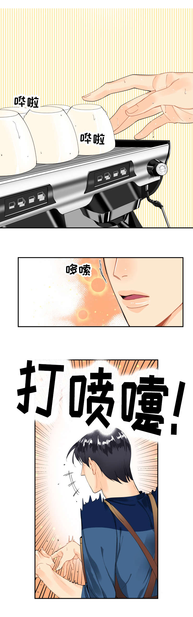 童伴妈妈主要事迹漫画,第3章：找到了1图