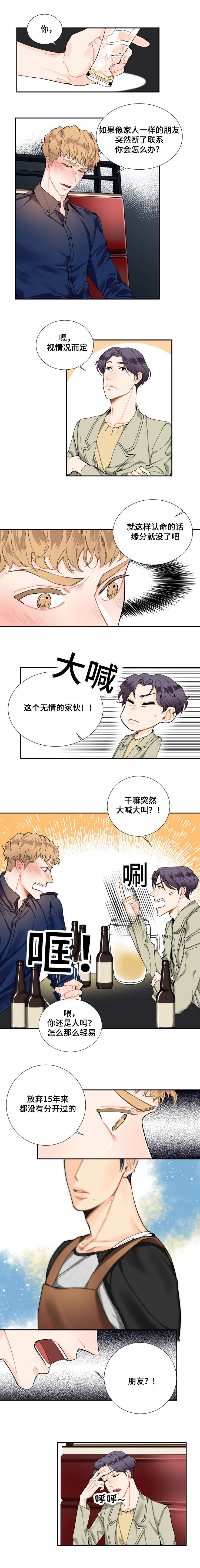 童伴妈妈个人事迹材料漫画,第5章：咨询2图