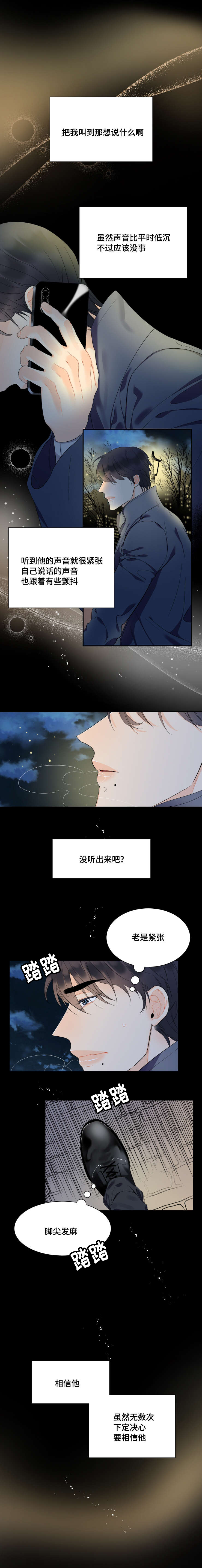 童伴童装直播漫画,第47章：如约而至1图