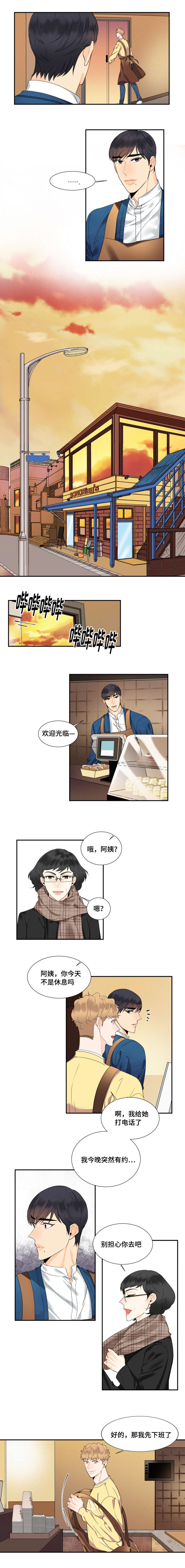 童伴儿官方旗舰店直播漫画,第32章：惆怅1图