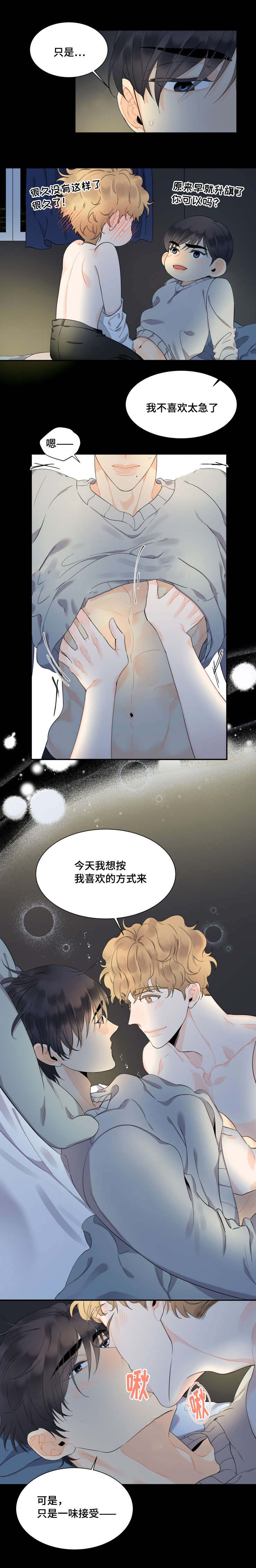 童的拼音漫画,第48章：床垫大战1图