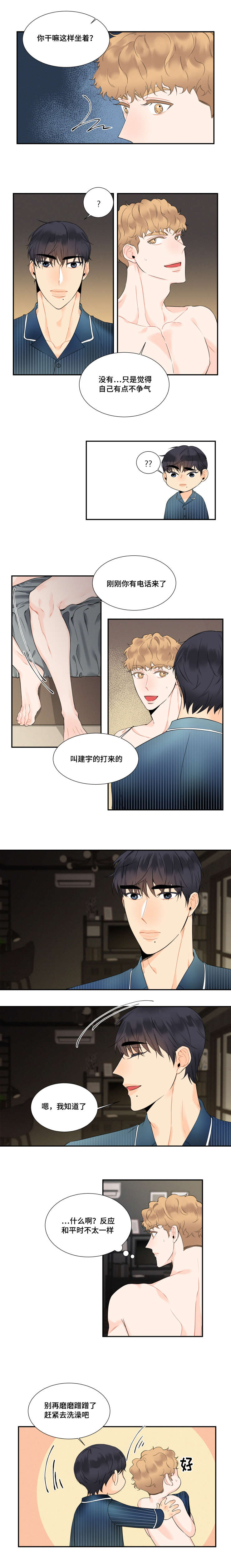 童伴时光亲子餐厅七彩云南漫画,第31章：不对劲2图