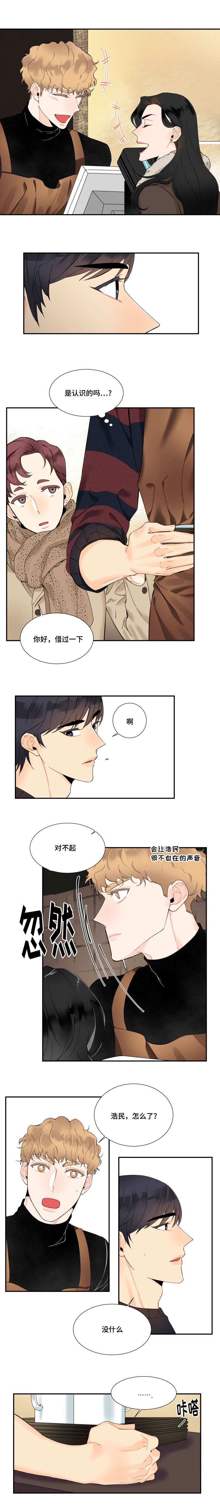 童伴妈妈家访记录漫画,第27章：不想再失去2图