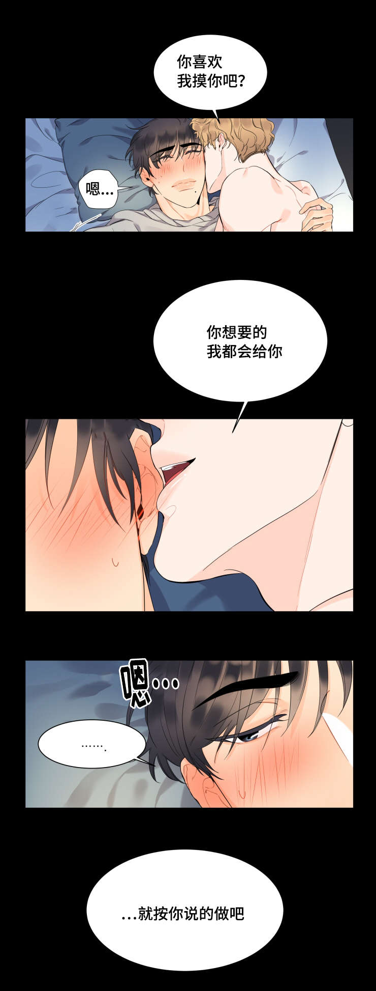 童的拼音漫画,第48章：床垫大战2图