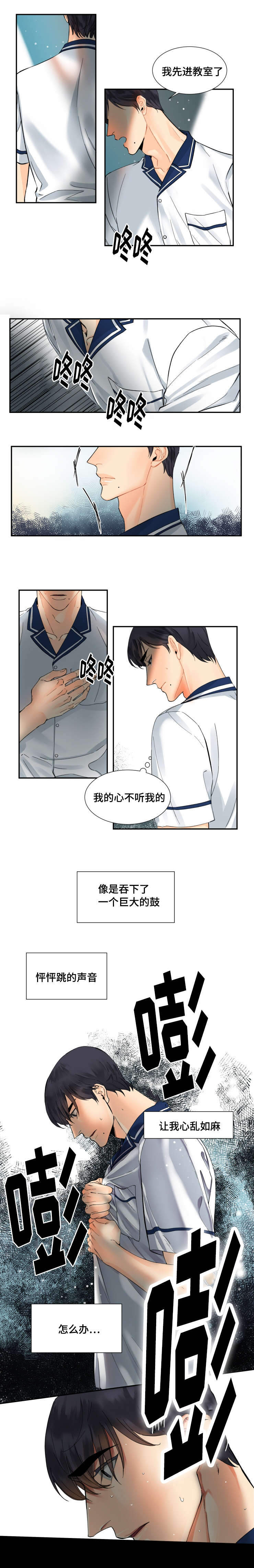 童伴之家清明节主题活动漫画,第11章：心动2图