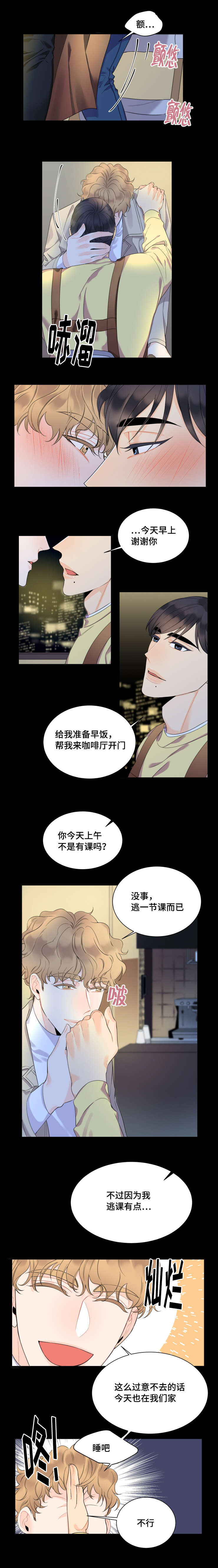 童伴之家六一儿童节活动内容漫画,第51章：相恋如初（完结撒花）1图