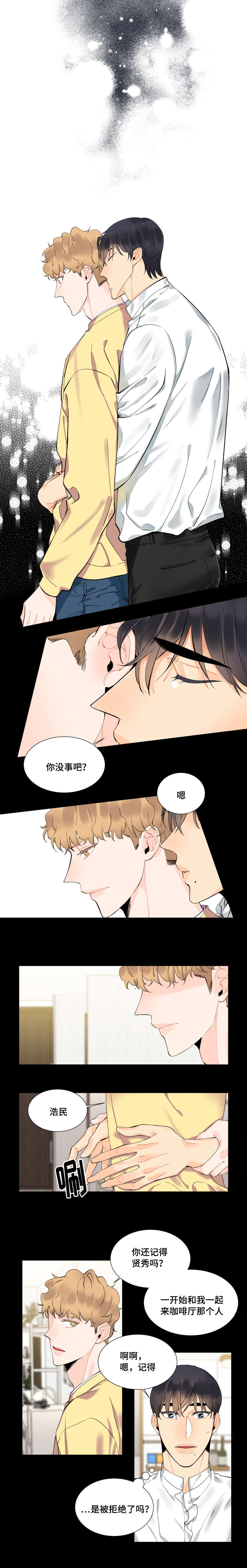 童伴妈妈的故事漫画,第36章：为了自己1图