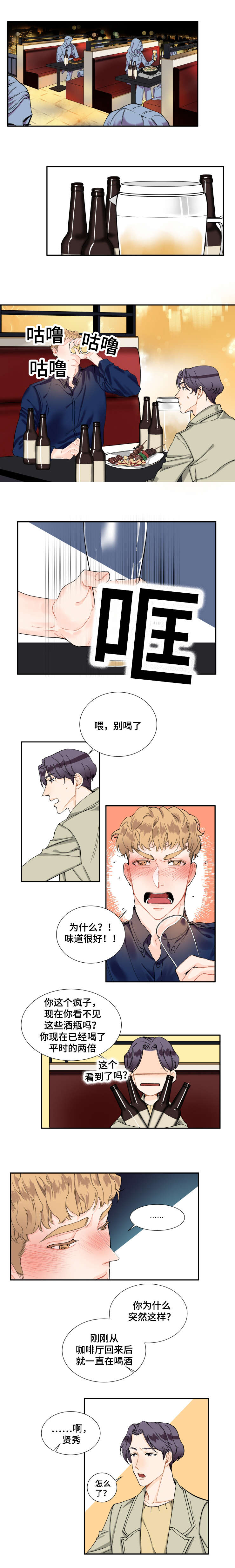 童伴妈妈个人事迹材料漫画,第5章：咨询1图