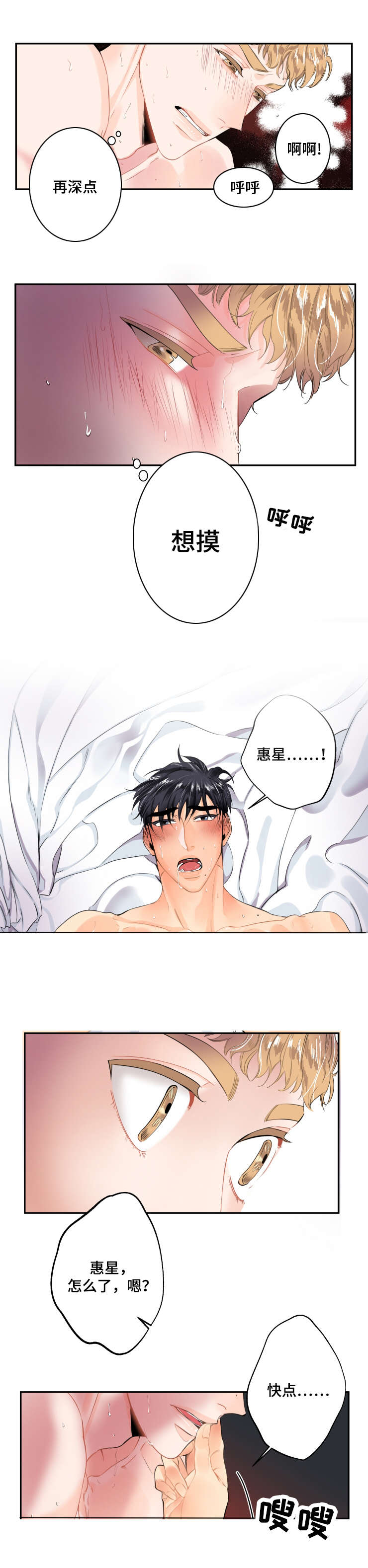 童伴妈妈工作职责漫画,第1章：当时为什么2图