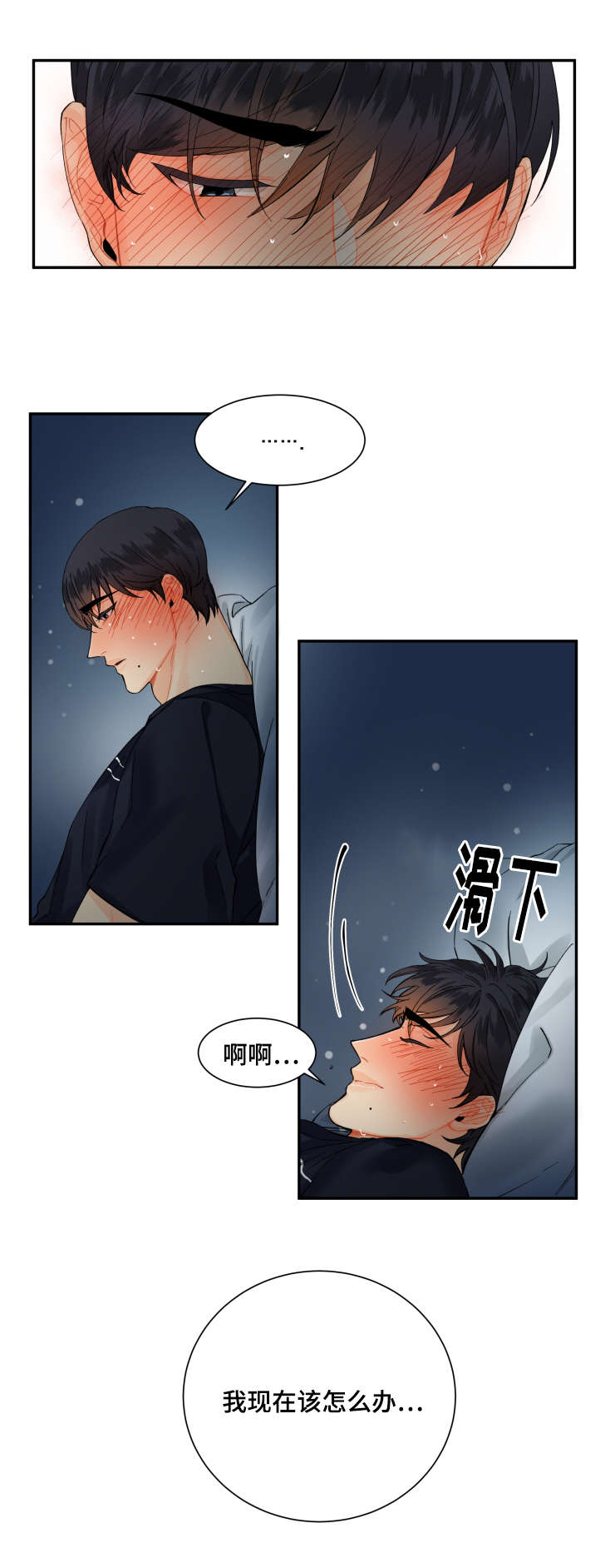 童伴是什么意思漫画,第14章：建宇哥1图