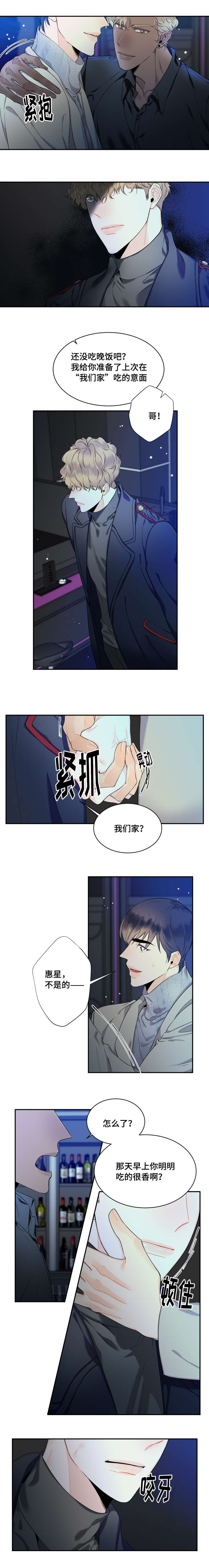 童伴时光哪家店好点漫画,第39章：愤然离开1图