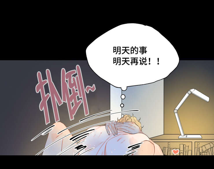 童伴妈妈家访记录漫画,第49章：甜蜜相拥1图