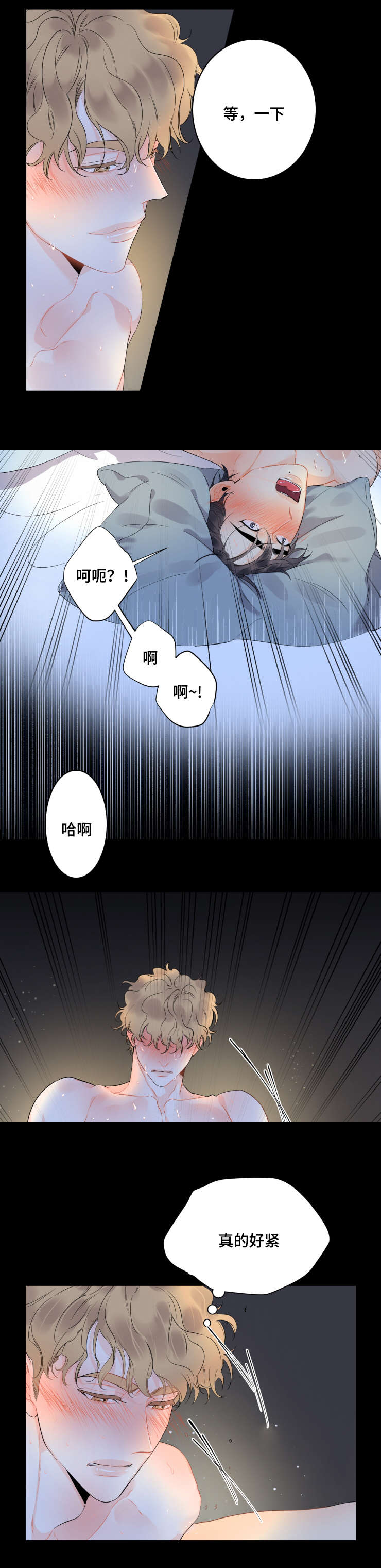 童伴妈妈家访记录60篇漫画,第49章：甜蜜相拥1图