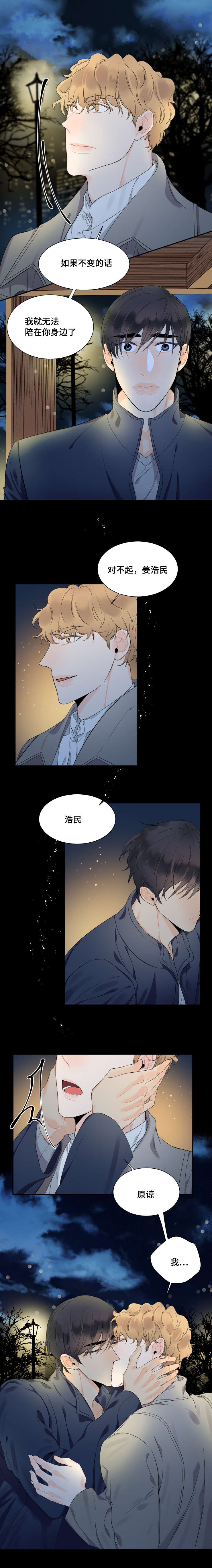 童伴小程序漫画,第47章：如约而至1图