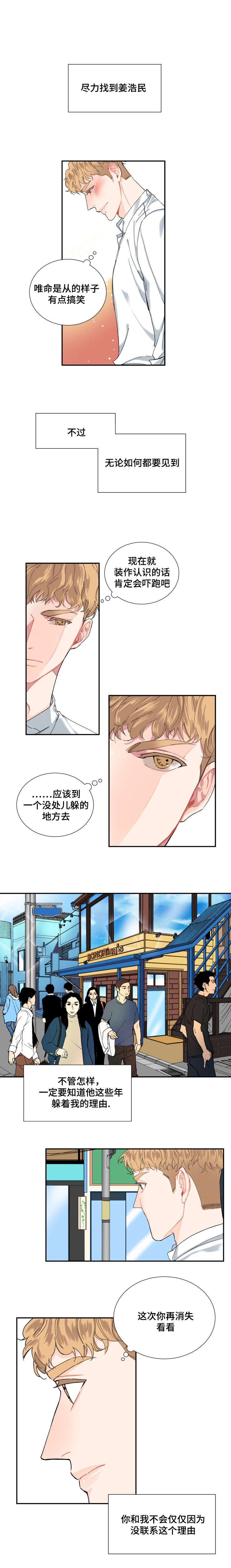 童伴妈妈项目漫画,第4章：相见1图