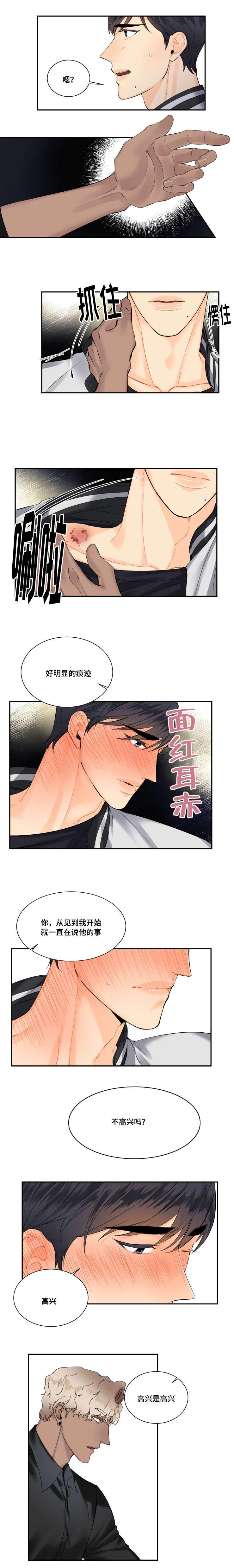 童伴之家下一步工作计划漫画,第15章：我们去楼上1图