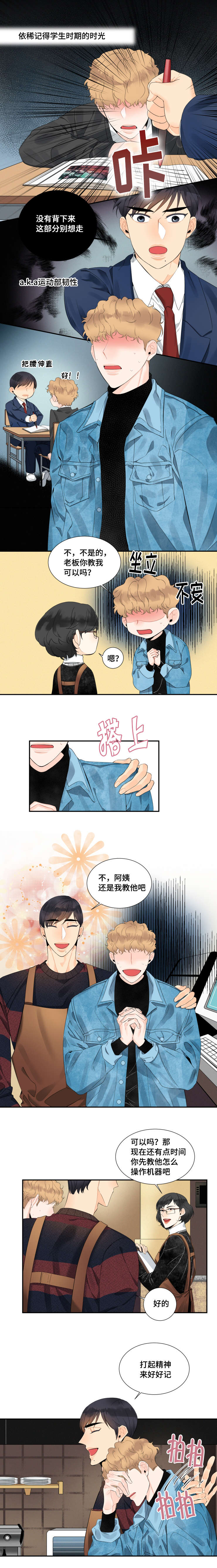 童伴妈妈项目漫画,第25章：特殊待遇2图