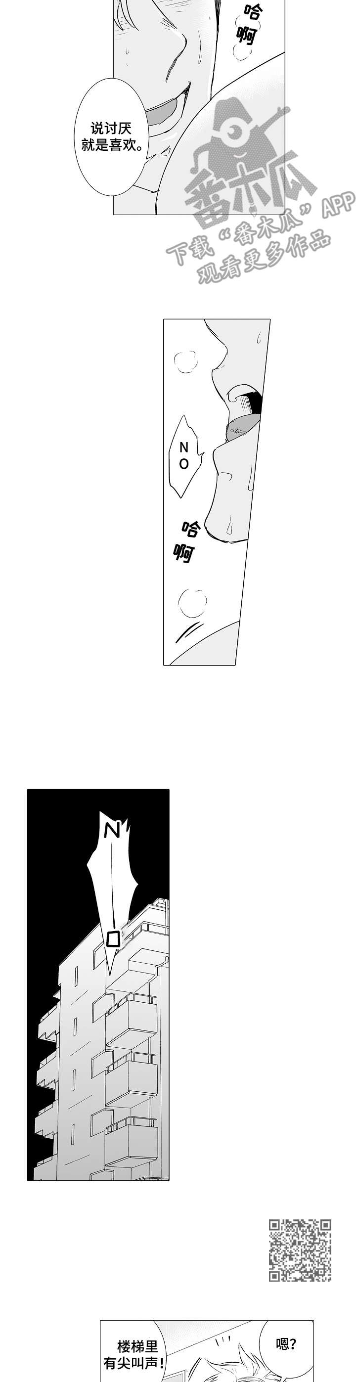 刺头儿漫画,第34章：动手动脚2图