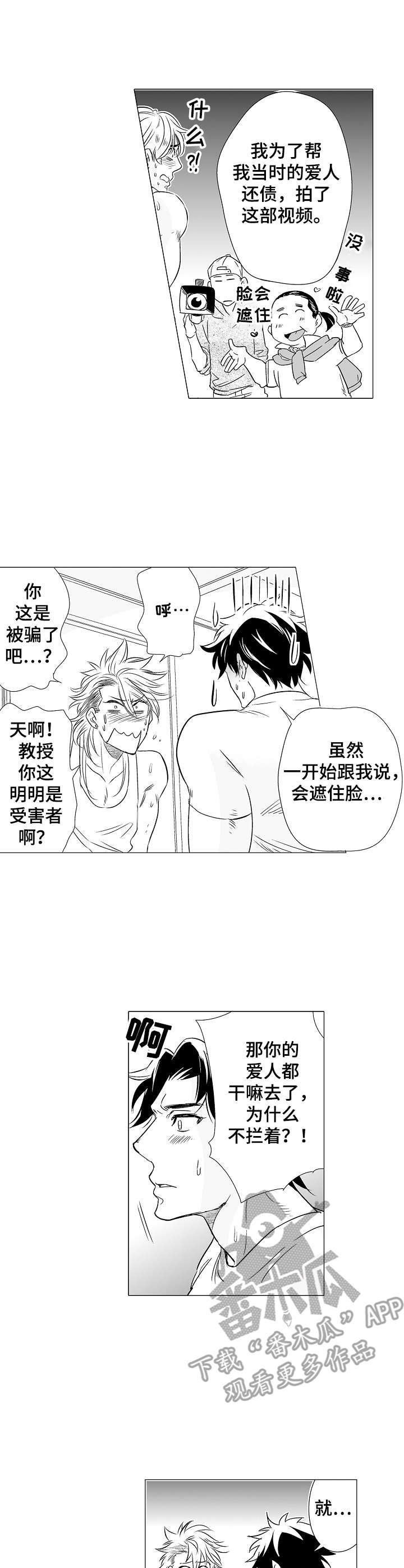 刺头员工如何管理漫画,第6章：授课2图