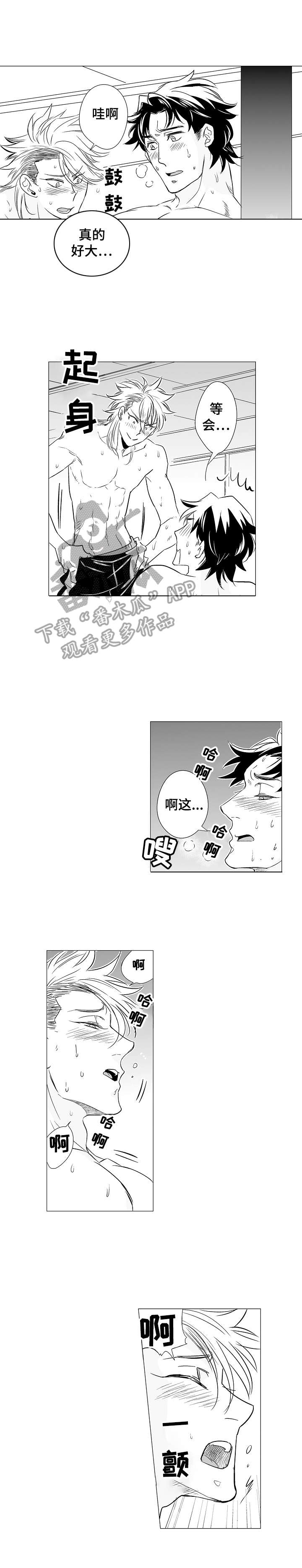 刺头学生漫画,第7章：很开心1图