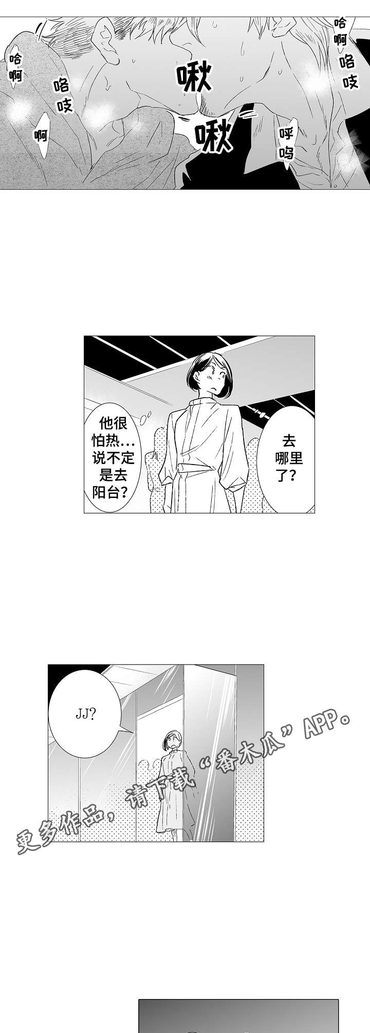 刺头学生碰上刺头老师漫画,第32章：震惊1图