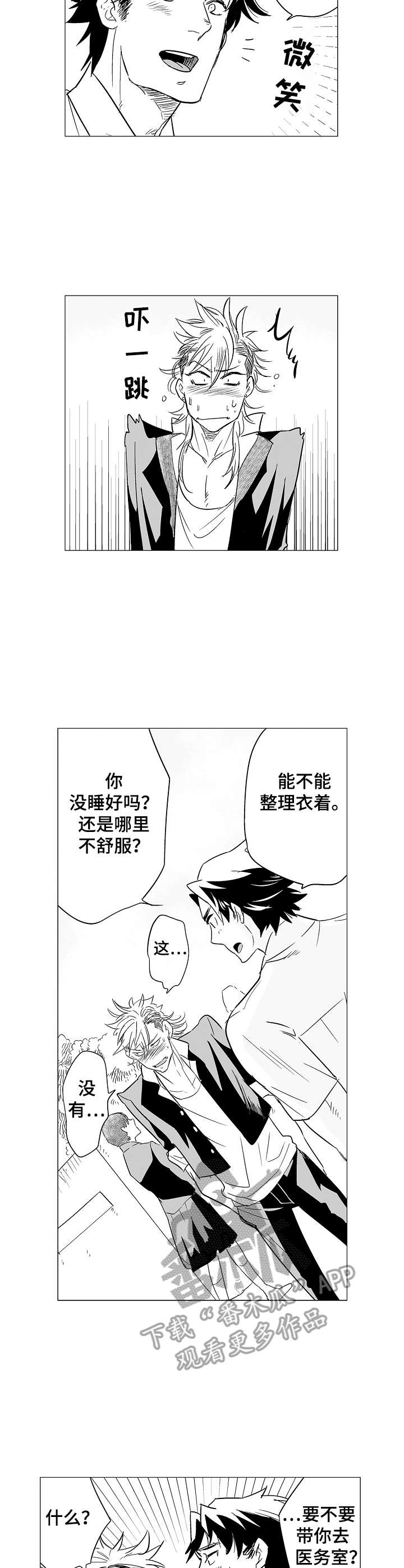 刺头学生漫画,第3章：是你吧2图