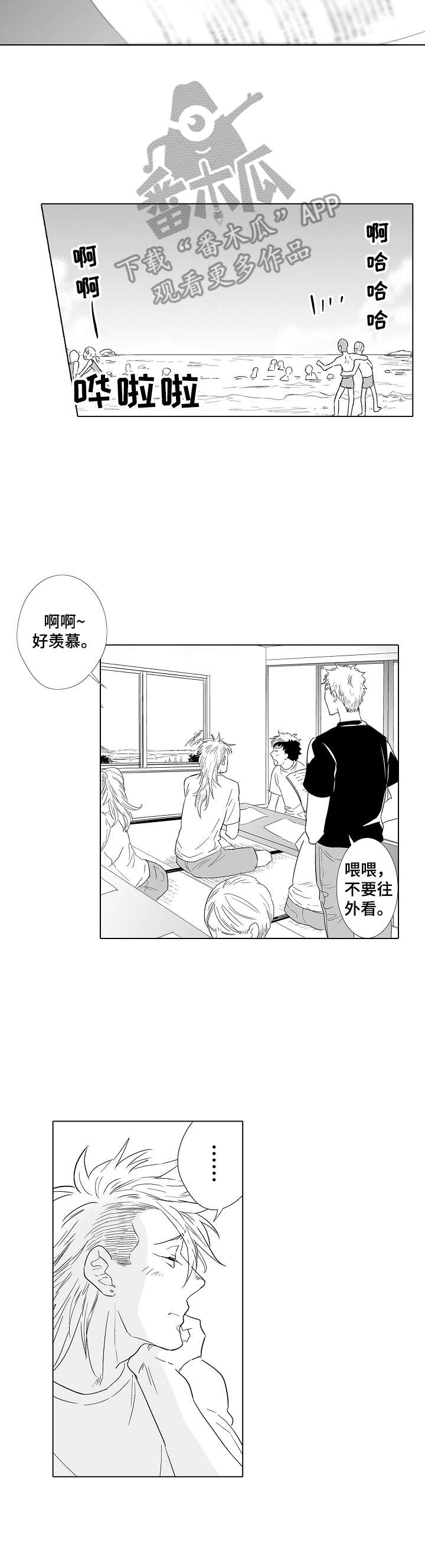 刺头学生漫画,第22章：惩罚2图