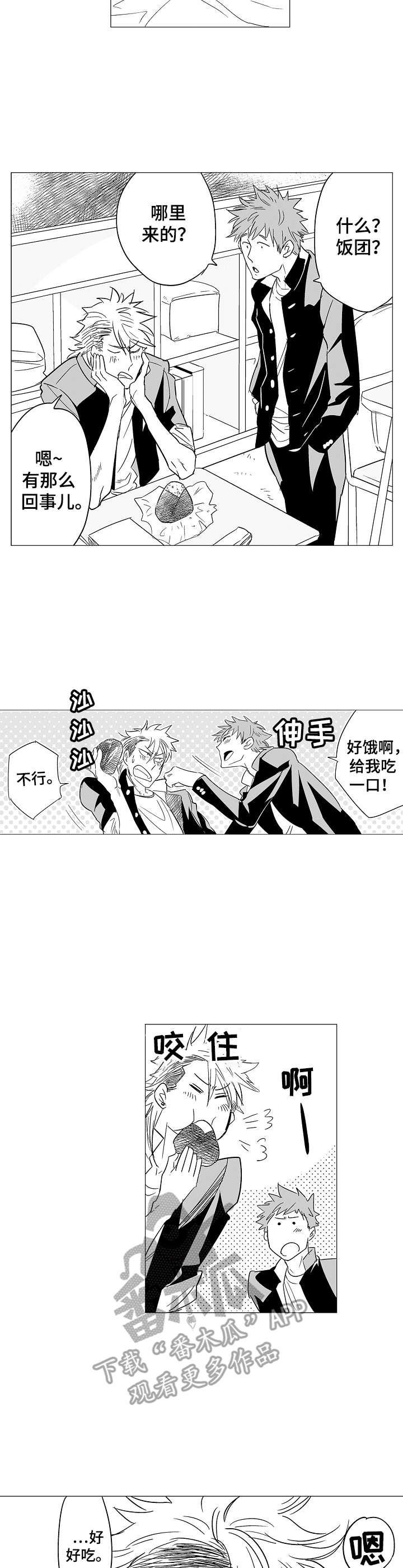 刺头学生如何管理漫画,第2章：视频2图