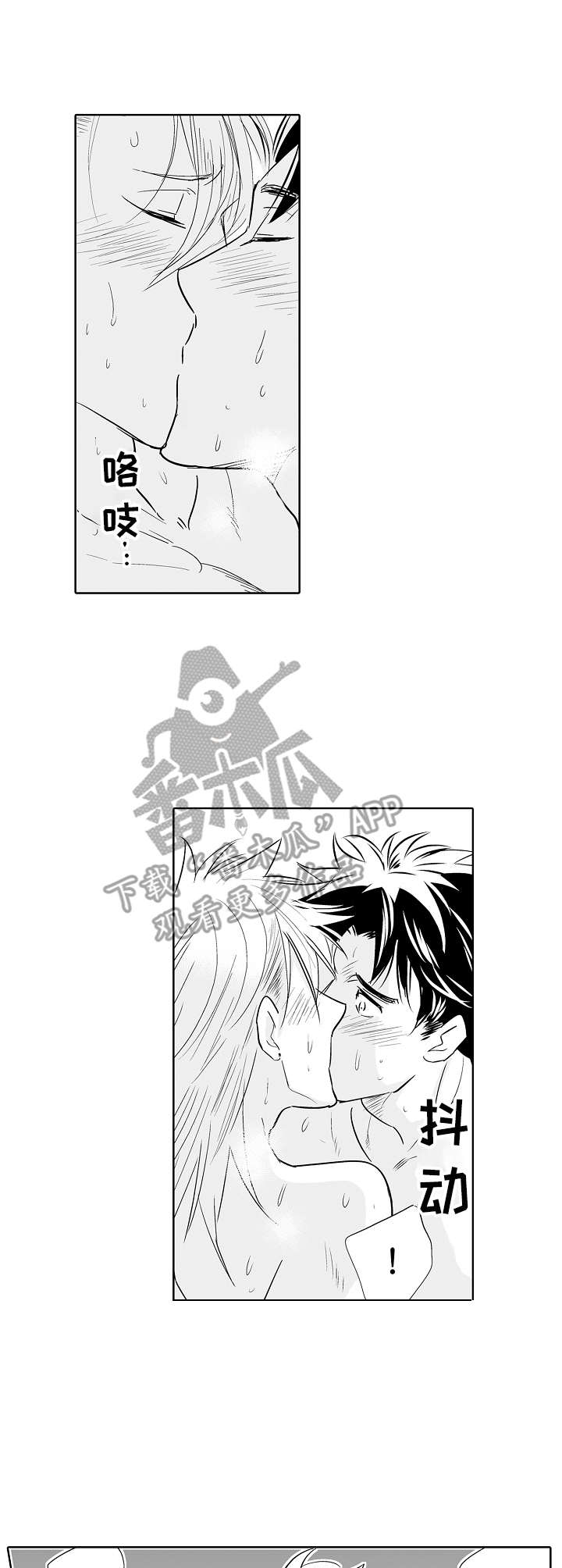 刺头员工如何管理漫画,第20章：咸味1图