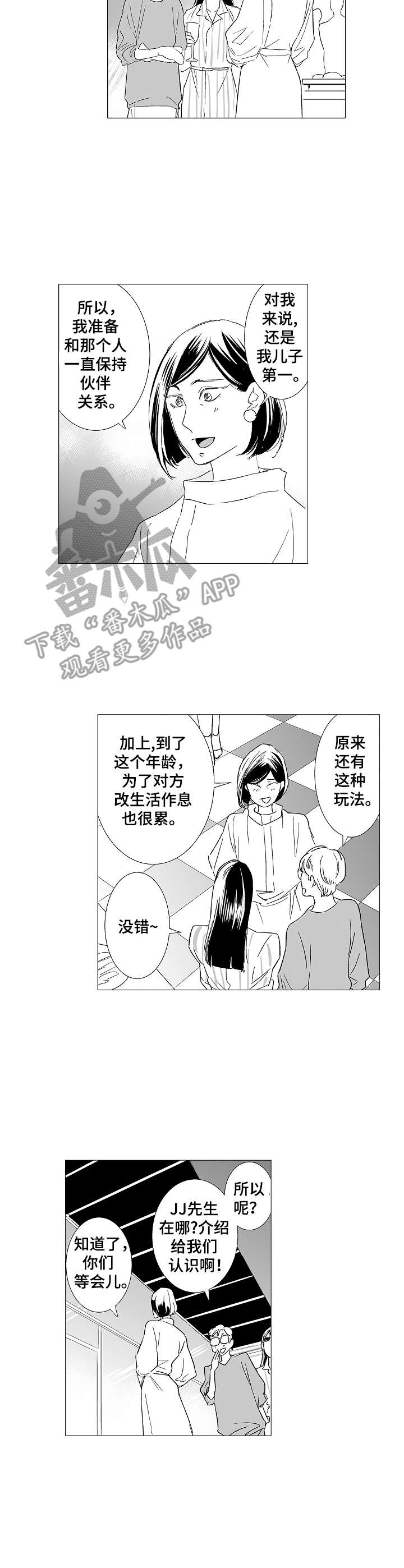 刺头学生碰上刺头老师漫画,第32章：震惊2图