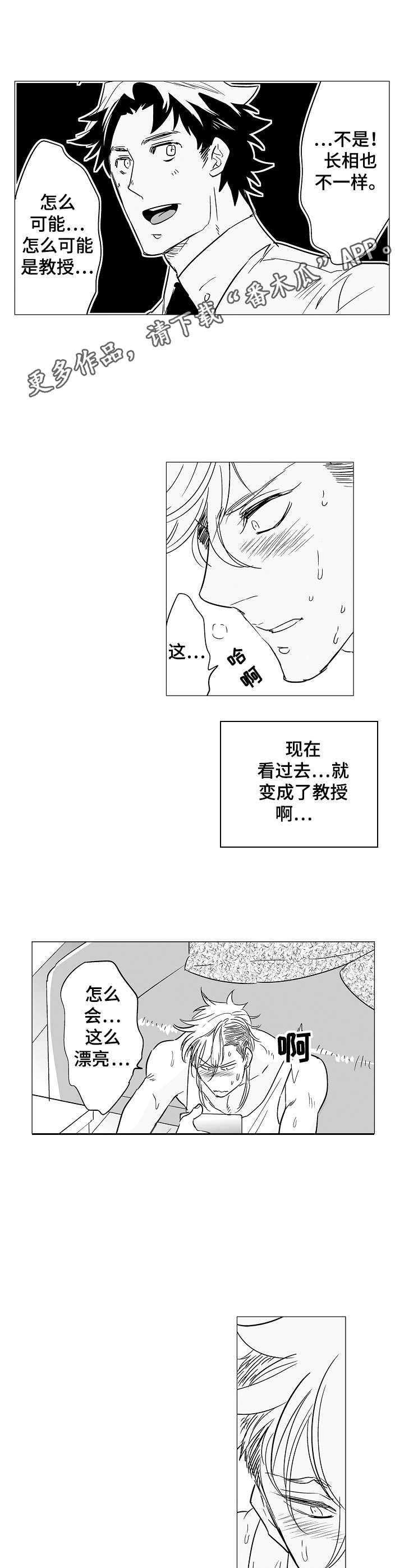 刺头学生怼老师完整版漫画,第2章：视频2图