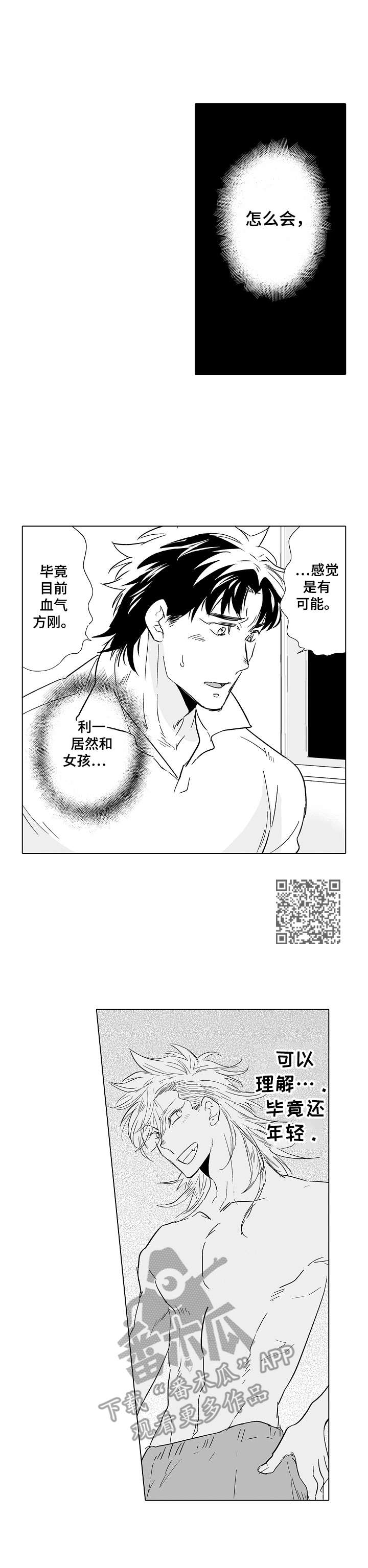 刺头学生漫画,第22章：惩罚2图