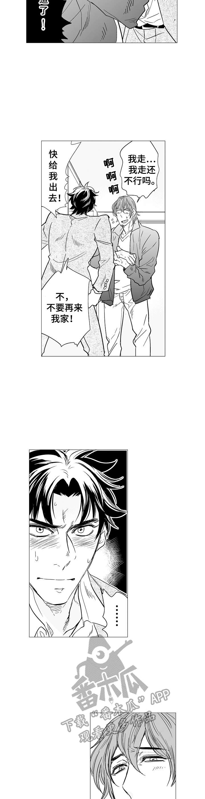 刺头儿是什么意思漫画,第11章：前男友2图