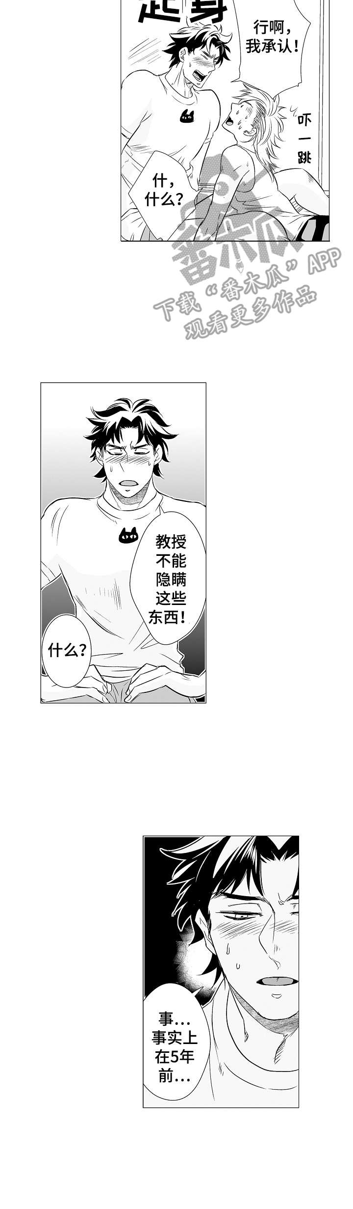 刺头员工如何管理漫画,第6章：授课1图
