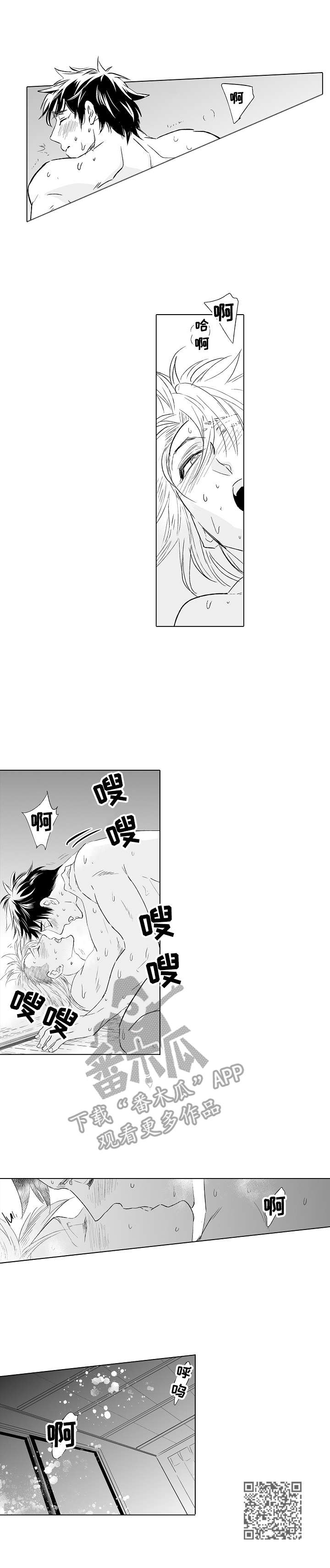 刺头学生挑衅老师漫画,第27章：安慰1图