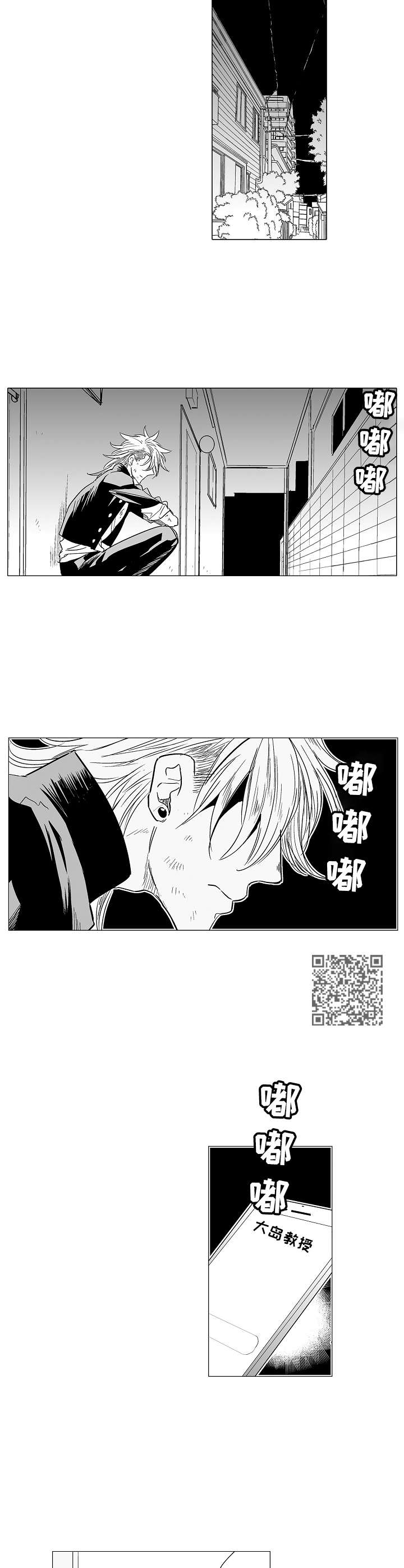 模仿刺头学生漫画,第12章：闹别扭2图