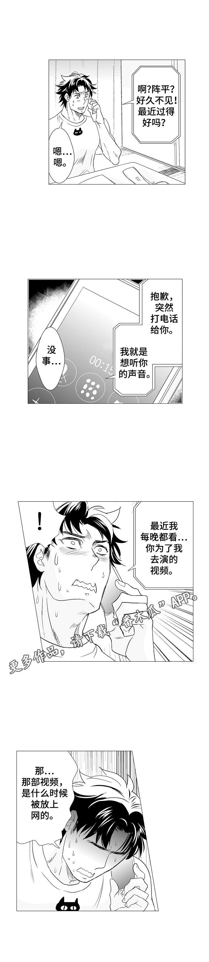 刺头员工如何管理漫画,第5章：郁闷1图