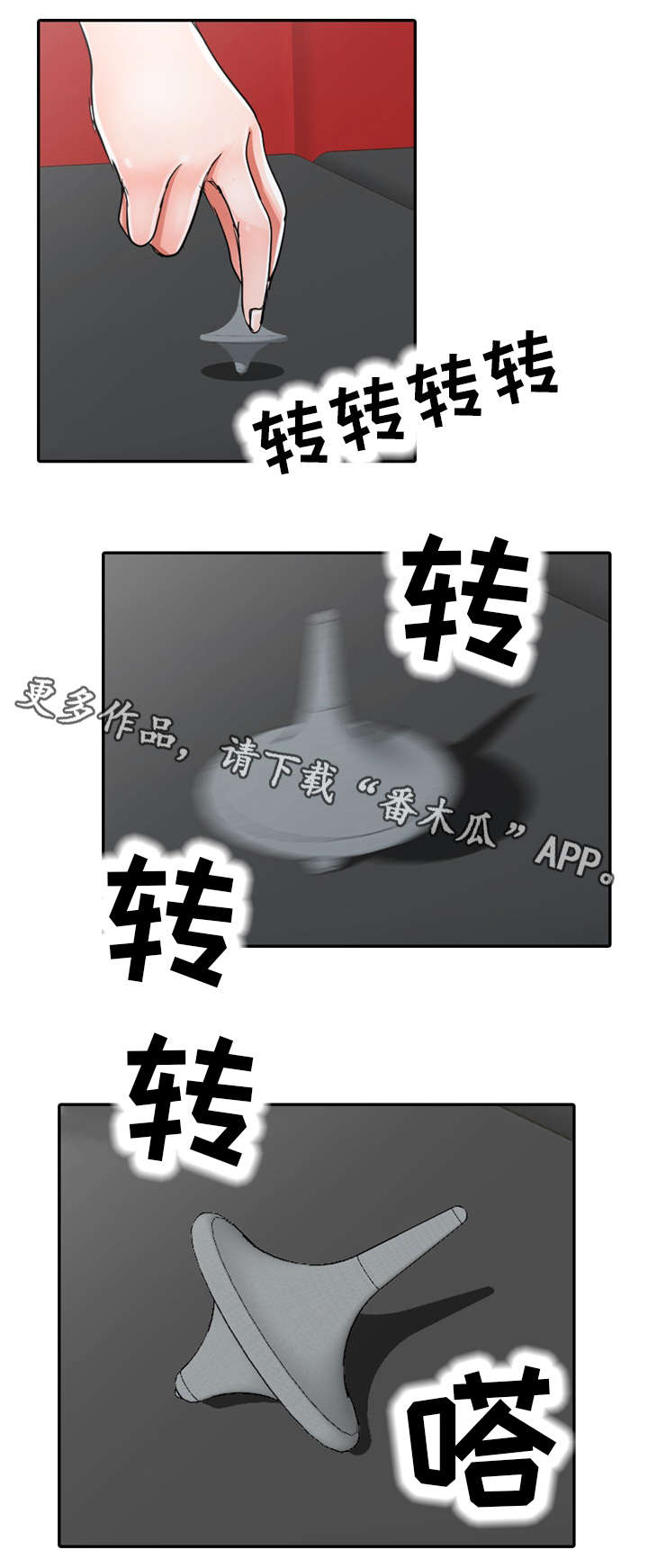 梦境恐惧症挑战漫画,第14章：现实2图